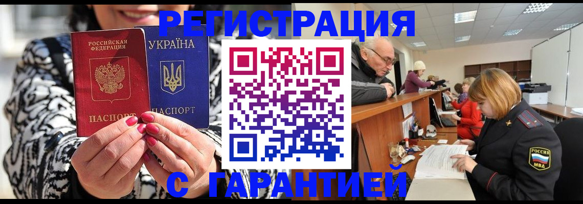 прописка для военкомата в Шебекино
