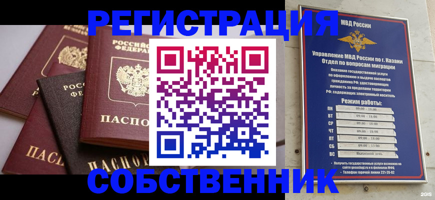 регистрация в Шебекино